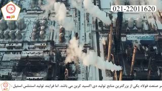 استنلس استیل آلیاژی سبز