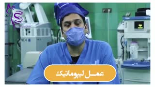 لیپوماتیک و تزریق چربی