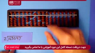 آموزش چرتکه- آموزش به دست آوردن ریشه دوم اعداد
