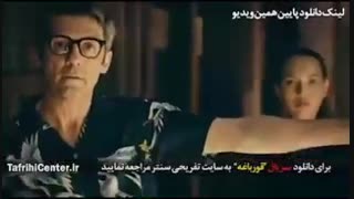 سریال قورباغه قسمت هشتم (8) (HD) | قسمت ۸ سریال قورباغه(لینک دانلود پایین ویدیو)