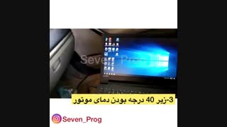 نحوه پروگرام کردن  رنو مگان با ایسیو S3000 توسط پروگرامر قدرتمند سون پروگ