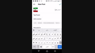 آموزش گذاشتن پست و انتشار محتوا در اینستاگرام-شرکت در پویش احساس تعلق به ایران اسلامی