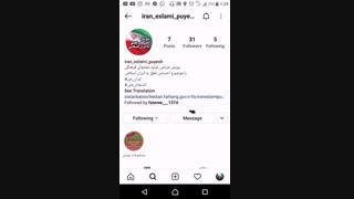 آموزش ارسال آثار به دبیرخانه پویش احساس تعلق به ایران اسلامی  از طریق اینستاگرام