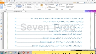 نحوه جی تگ کردن ایسیو بوش me7و ME7.8.8