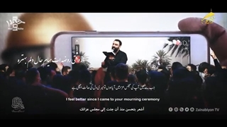 قربون اسمت حسین - جواد مقدم | الترجمة للعربیة | English Urdu Subtitles