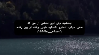 ☆ببخشید ولی...☆