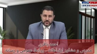 احمد باقری صاحب امتیاز و مدیرمسئول خبرگزاری گزارش خبر