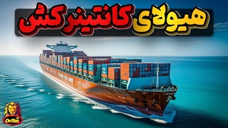 کشتی های اقیانوس پیمایی که هر سال بزرگتر میشوند