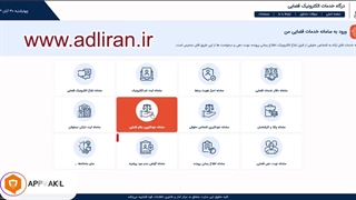 گواهی عدم سوء پیشینه چیست و چگونه آنلاین استعلام کنیم؟