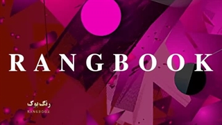 صفحه‌آرایی کتاب با قیمت مناسب | تحویل سریع و با کیفیت حرفه‌ای