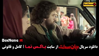قسمت ۱۰ سریال جان سخت