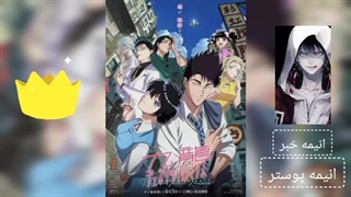پوستر جدید انیمه تلویزیونی Kowloon Generic Romance + تاریخ پخش دقیق