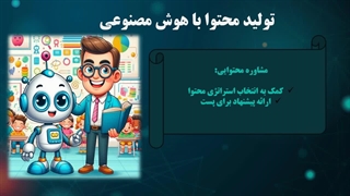 جلسه چهارم هوش مصنوعی