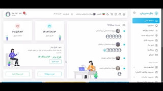استفاده از تگهای سامانه برای تنظیم گزارش در کارگاهِ تو