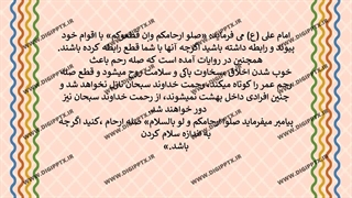 پاورپوینت نقش دین اسلام در ماندگاری نوروز و مهرگان