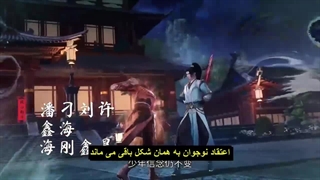 انیمه قاره لینگ وو Lingwu Continent قسمت 66