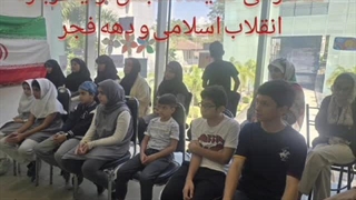 دهه فجر مدرسه ولایت(بانکوک) 1