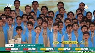 اسماء الحسنی مدرسه تلاوت ثقلین - برنامه قرآنی محفل