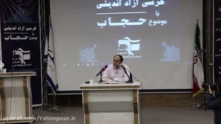 حجاب ، دفاع از عشق (جنسیت، نه سرکوبی ، نه هرج و مرج) - قسمت سوم