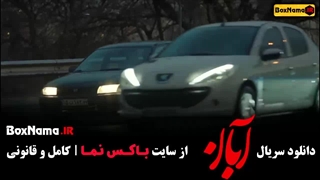 خرید سریال آبان | سریال شیدا