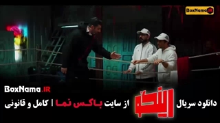 رینگو قسمت ۱۲