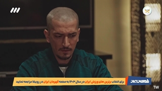 سریال بدل قسمت 16