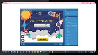 آموزش برنامه کاربردی برنامه استوری لاین - جلسه اول
