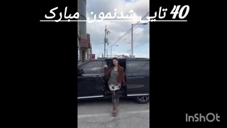 چالش یونا از ایتزی