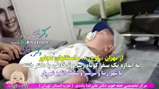 ختنه با حلقه ۴ روزه حلقه ش افتاد  استاد دکتر بلندی