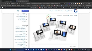 دانلود فریمور سیپ تلفن‌های سیسکو – راهنمای کامل ارتقا و نصب - ای کالر