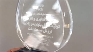 تندیس دانش بنیان نفت