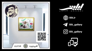 گزارش تصویری نمایشگاه رویای مهر ¦ آثار آقای محمدمهدی شجاعی، در گالری لیلیت