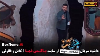 جوکر بانوان فصل ۶ فینال