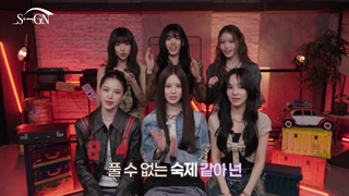 izna (이즈나) 'SIGN' 응원법