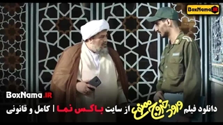 سینمایی ورود و خروج ممنون فیلم ایرانی