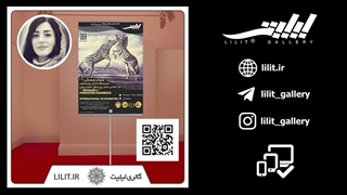 گزارش تصویری نمایشگاه حیات وحش 2 ¦ آثار خانم پرستو دمیرچی هنرمند نقاش، در گالری لیلیت