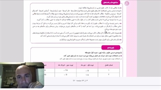 خواندن فصل ماشین‌ها از روی کتاب گلبرگ علوم‌تجربی نهم (انتشارات گل‌واژه)